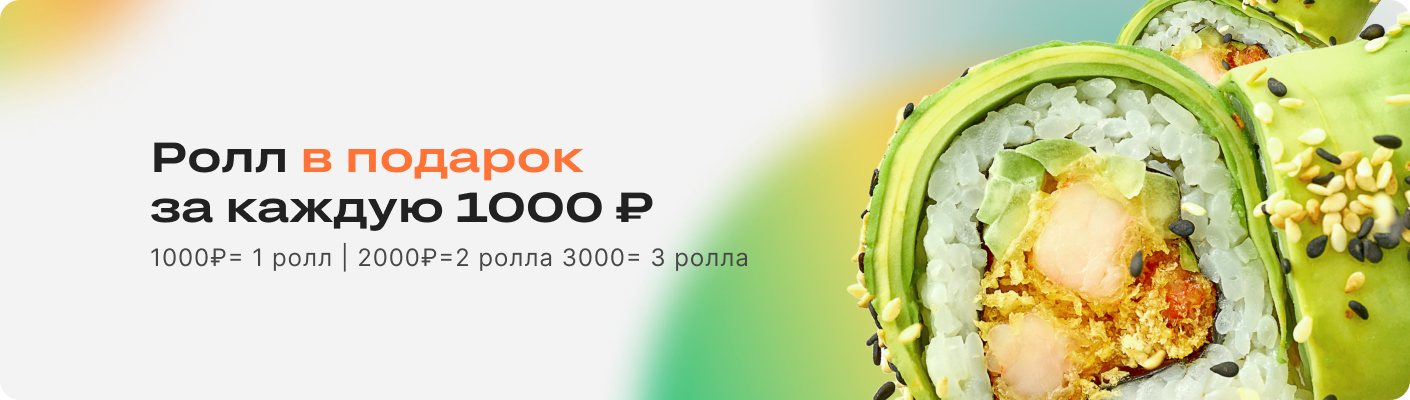 Promo 3
